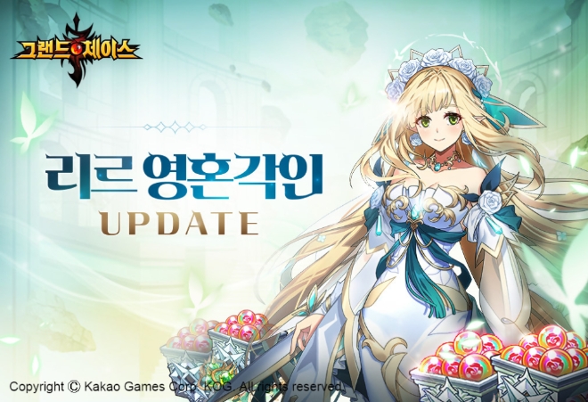 카카오게임즈 그랜드체이스, 신규 콘텐츠 '지옥의 용광로' 업데이트