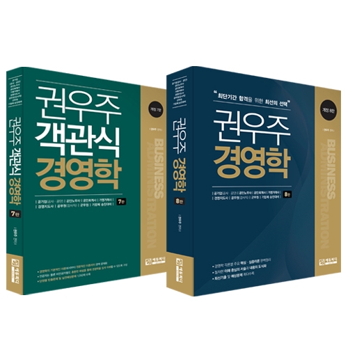 에듀피디 '권우주 경영학 시리즈’ 코레일 상반기 사무영업 전공시험 준비