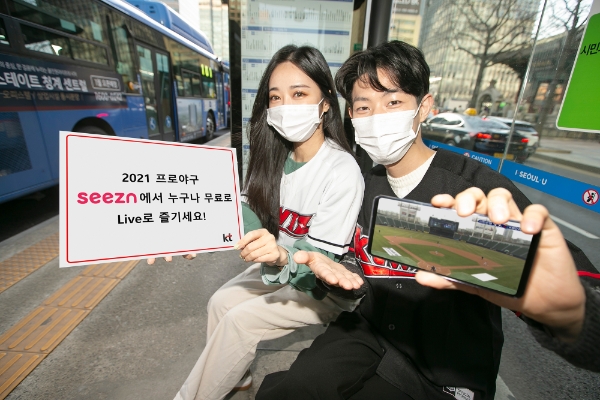 KT Seezn, 프로야구 시범경기·정규시즌 전 경기 생중계