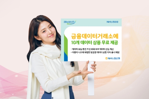 이미지 제공 = NH농협은행