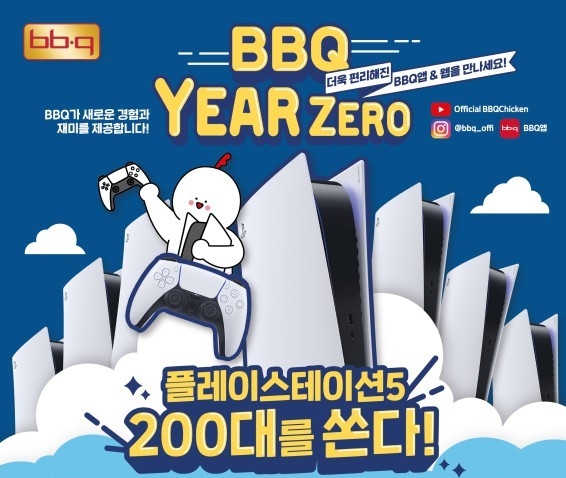 이미지 제공 = BBQ치킨