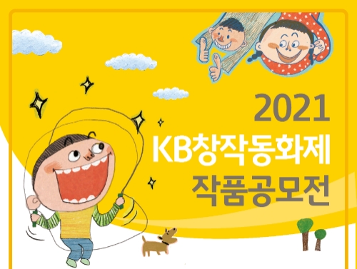 이미지 제공 = KB국민은행