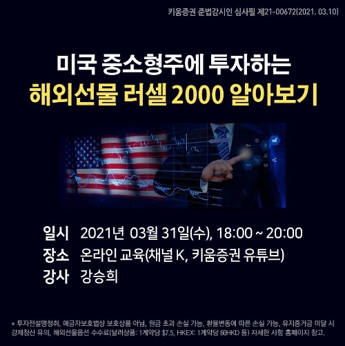 이미지 제공 = 키움증권