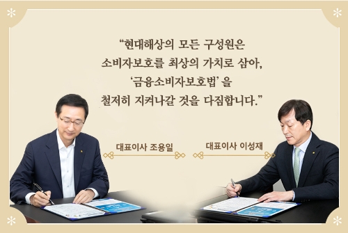 이미지 제공 = 현대해상