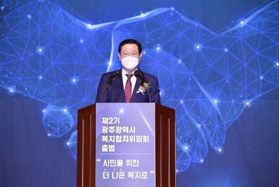 이용섭 광주광역시장이 24일 오후 서구 김대중컨벤션센터에서 열린 제2기 복지협치위원회 출범식에 참석해 축사를 하고 있다./사진=광주시