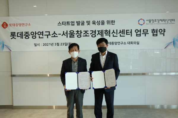 롯데중앙연구소, 재단법인 서울창조경제혁신센터와 업무 협약식 체결