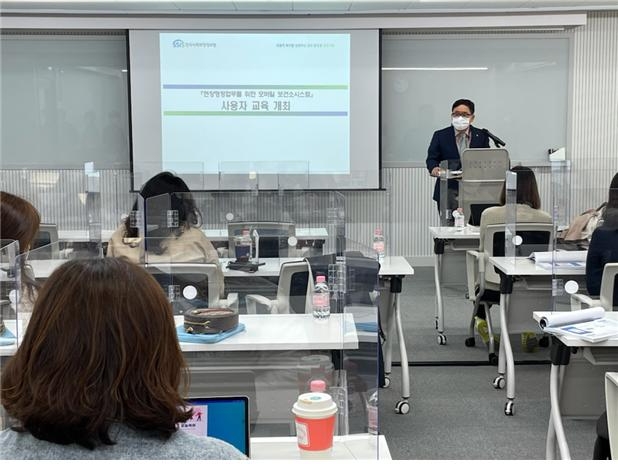 한국사회보장정보원, 모바일 보건소시스템 사용자 교육 추진