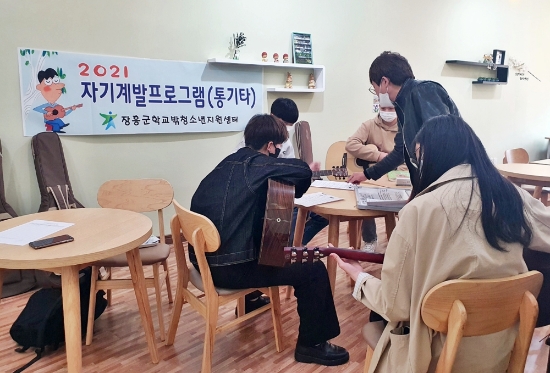 장흥군 학교밖청소년지원센터, 자기계발 프로그램 통기타 수업 운영/사진=장흥군