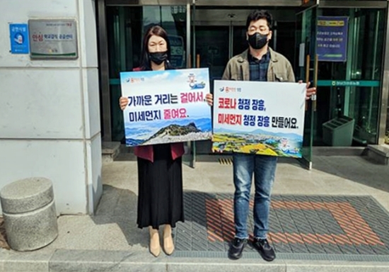 장흥군 '미세먼지 줄이기 실천'1인 캠페인 활동/사진=장흥군