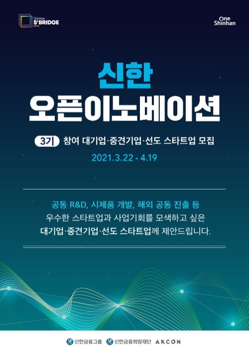 이미지 제공 = 신한금융그룹