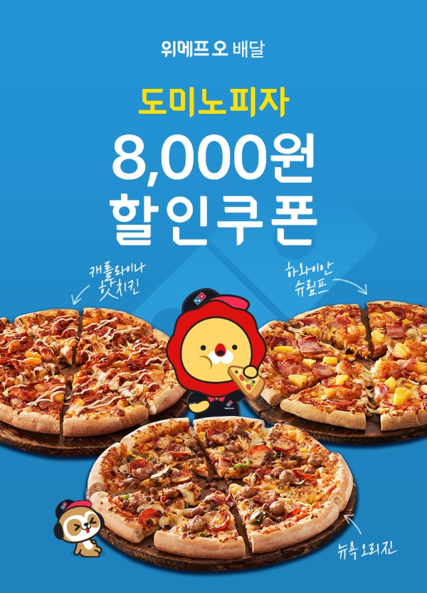 이미지 제공 = 위메프오