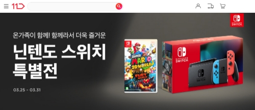 이미지 제공 = 11번가