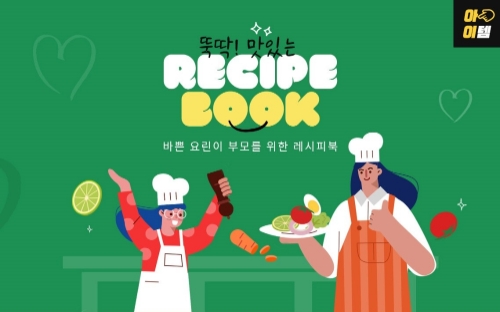 이미지 제공 = LF 보리보리