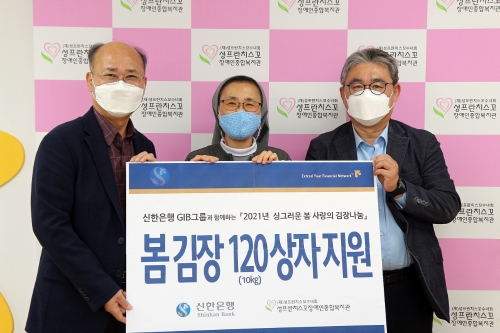 사진 제공 = 신한은행