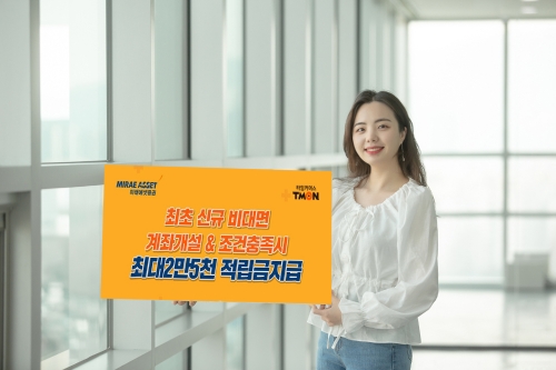 이미지 제공 = 티몬