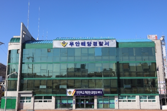 부안해양경찰서청사 전경./사진=부안해경
