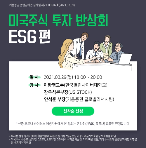 이미지 제공 = 키움증권