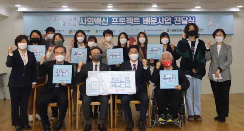 사랑의열매 박점식 시민참여위원장(앞줄 왼쪽 세 번째) 과 사랑의열매 김상균 사무총장(앞줄 오른쪽 두 번째)이 ‘사회백신 프로젝트’ 6개 선정기관 관계자 등과 기념촬영을 하고 있다.