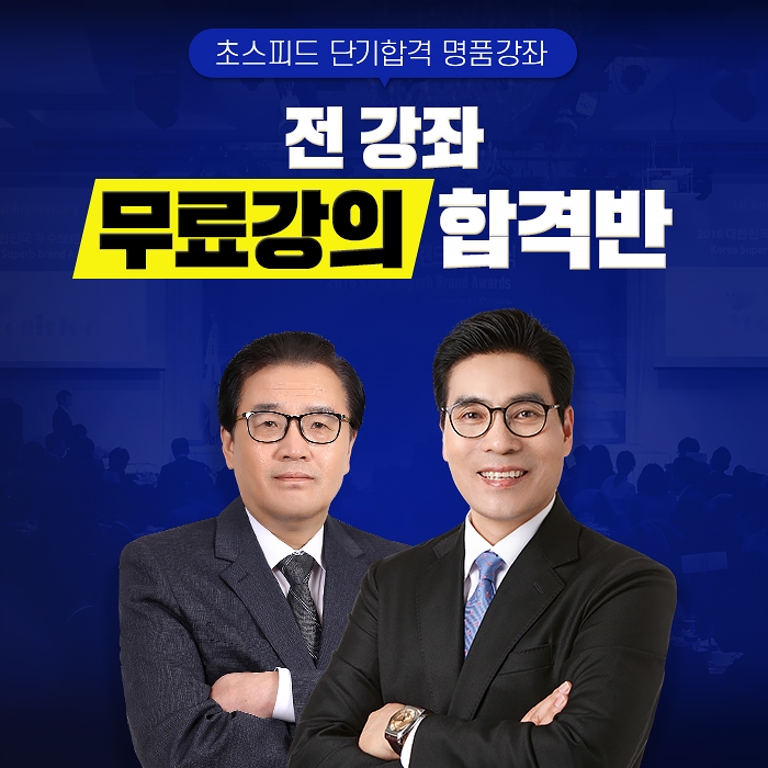 네이버카페 경단모, 경비지도사 자격증 시험 무료인강 지원