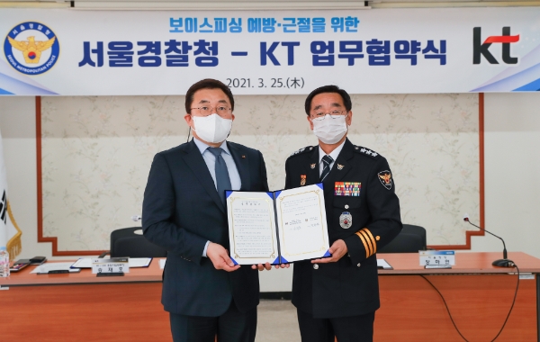 송재호 KT AI/DX융합사업무분장(왼쪽)과 장하연 서울경찰청장