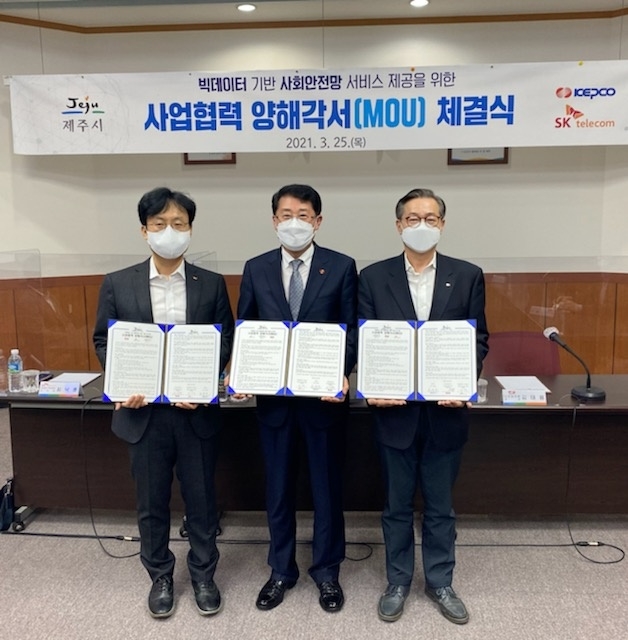 우측부터 김태용 한전 디지털변환처장, 안동우 제주시장, 최낙훈 SK텔레콤 스마트팩토리 CO장