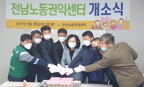 강정희 도의원, 전남노동권익센터 동부사무소 개소식 참석/사진=전남도의회