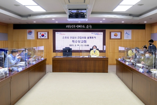 순천시 신청사 건립 사업 설계용역 착수보고회/사진=순천시