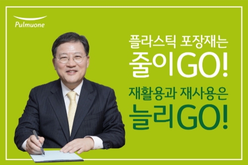 이미지 제공 = 풀무원