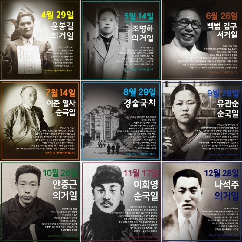 독립운동가 관련 지난 카드뉴스 모음