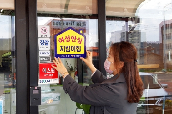 고흥군, 24시 편의점 21개소 '여성안심 지킴이집'운영/사진=고흥군