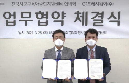 사진 제공 = CJ프레시웨이