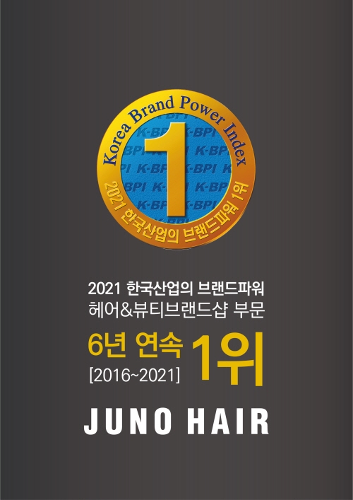 준오헤어, KMAC 주관 ‘2021 한국산업의 브랜드파워(K-BPI)’ 6년 연속 1위 달성