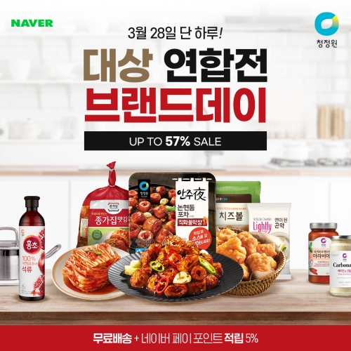 이미지 제공 = 대상(주)