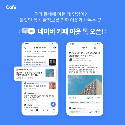 네이버, ‘CLOVA AI RUSH 2021’ 개최