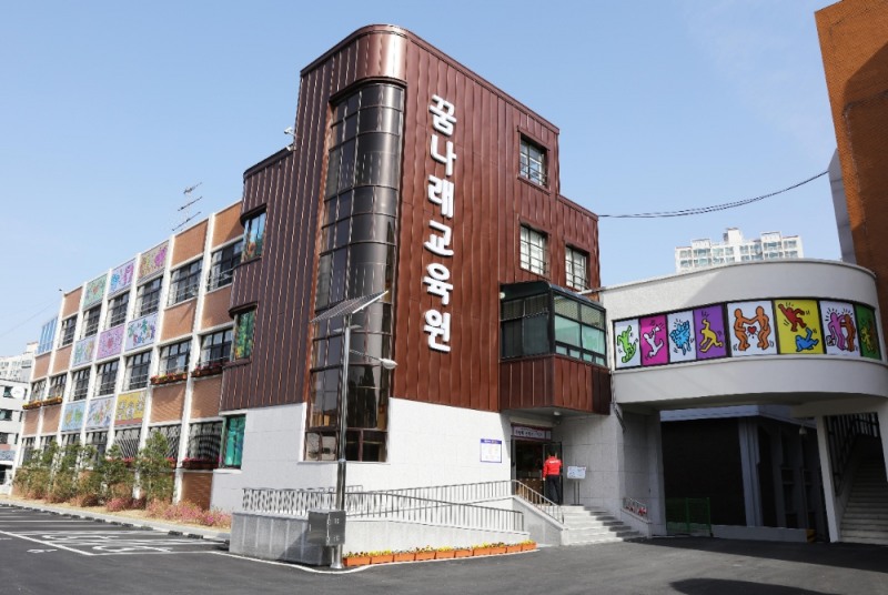 대전꿈나래교육원, 2021학년도 1학기 위탁 학생 모집