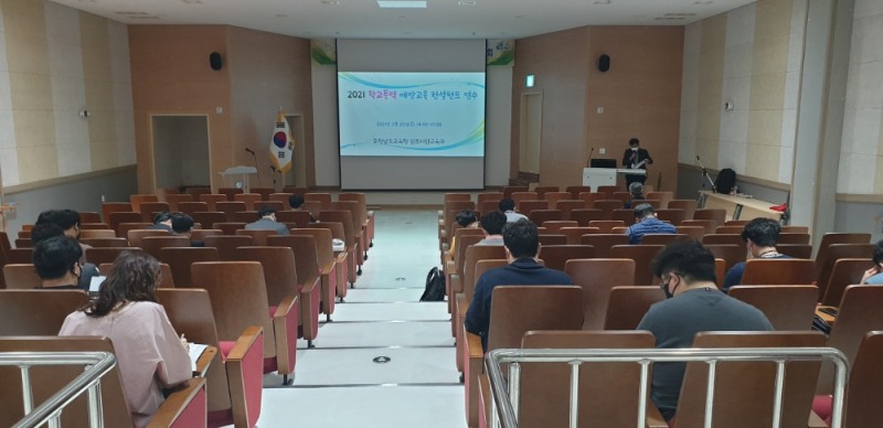 충남교육청, 학교폭력 예방 어울림 프로그램 자문단 역량강화 연수 실시