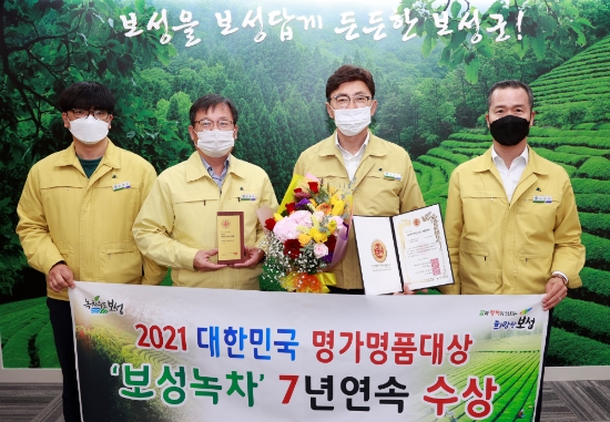 보성녹차, 7년 연속 ‘2021 대한민국 명가·명품 대상’ 수상/사진=보성군