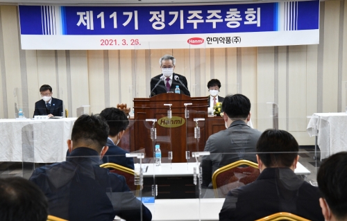 사진 제공 = 한미약품