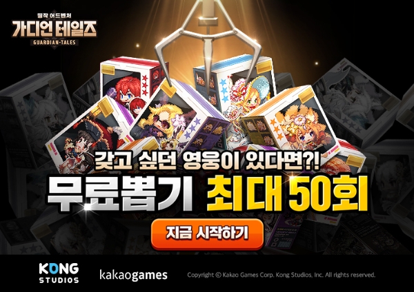 카카오게임즈, 모바일 RPG ‘가디언 테일즈' 봄맞이 콘텐츠 업데이트 실시
