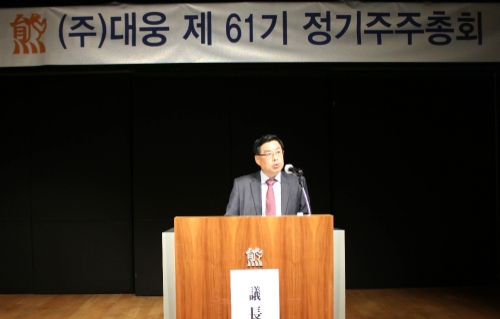 사진 = 대웅제약