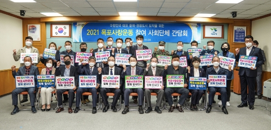 목포시가 목포를 대한민국 대표 문화관광도시로써 도약하기 위해 ‘대한민국 대표 문화관광도시~ 목포사랑운동으로’라는 캐치프레이즈로 범시민 목포사랑운동을 추진한다/사진=목포시