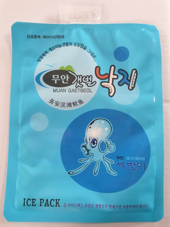 무안군, 낙지 유통포장재 지원사업 실시 /사진=무안군