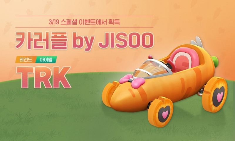 카러플X지수 에디션 TRK 카트