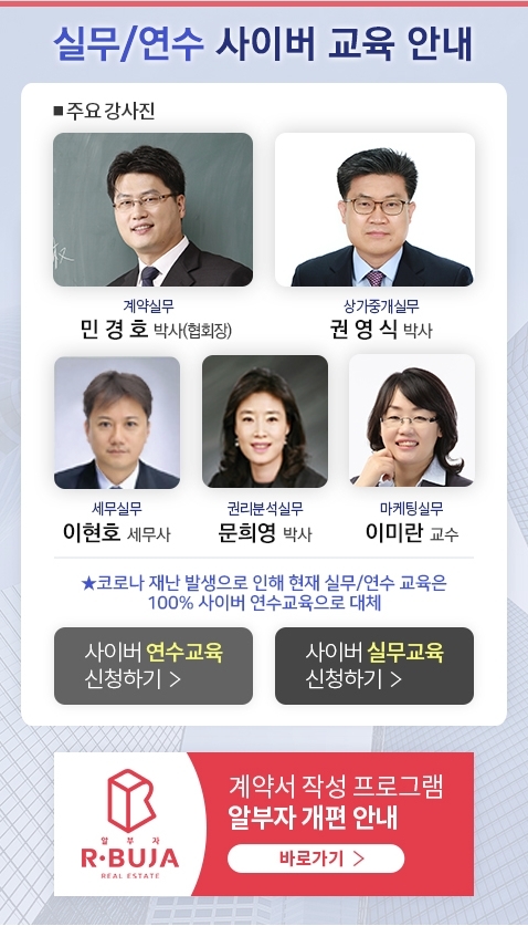 사단법인 새대한공인중개사협회, 계약서작성·매물관리 프로그램 ‘알부자(Rbuja)’ 서비스