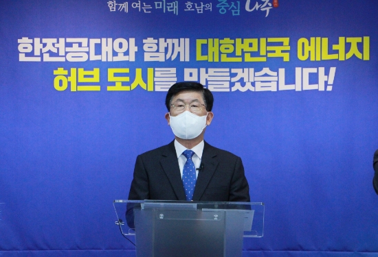 강인규 나주시장이 26일 청사 이화실에서 한전공대특별법 제정 입장문을 발표하고 있다./사진=나주시