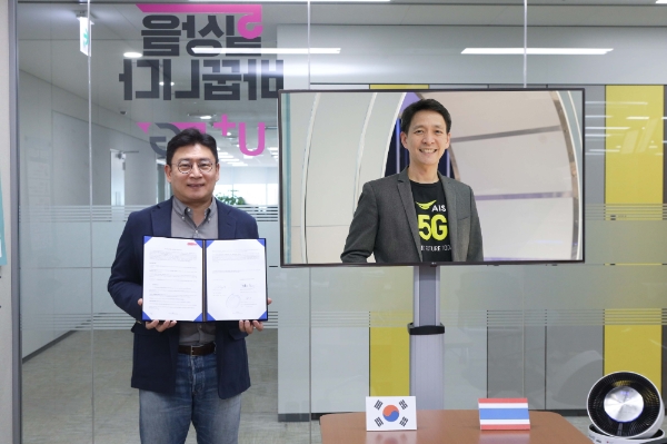 최윤호 LG유플러스 XR서비스사업담당(상무), 태국 AIS 프라따나 릴라파낭 소비자사업최고책임자