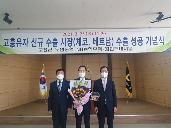 왼쪽부터 신선식 두원농협 조합장, NH농협무역 김진원 전무이사, 송귀근 고흥군수