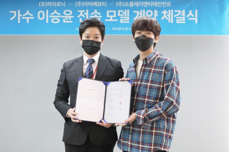 아띠베뷰티, ‘홈쎄라’ 새 광고모델로 이승윤 발탁