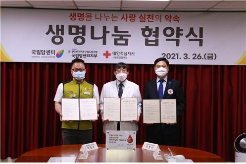 생명나눔단체 협약 체결 후 기념촬영을 하는 전국보건의료산업노동조합 국립암센터지부 한성일 지부장, 국립암센터 서홍관 원장, 대한적십자사 서울중앙혈액원 김동석 원장