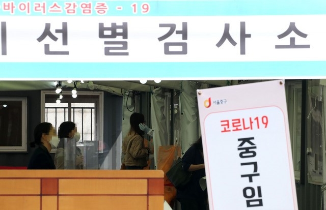 코로나19 신규 확진자가 494명으로 집계된 26일 오전 서울 중구 서울역광장에 마련된 코로나19 중구임시선별검사소에서 시민들이 검사를 받고 있다.
